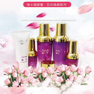 化妝品與日化企業招商名錄及行業資源指南