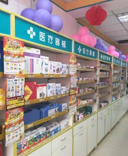當(dāng)前藥品零售連鎖企業(yè)監(jiān)管制度研究與藥品互聯(lián)網(wǎng)信息服務(wù)探析