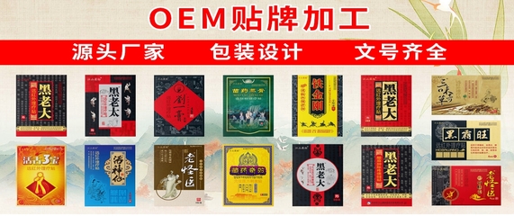 河南睿誠醫(yī)藥 膏藥貼劑OEM/ODM貼牌加工與藥品互聯(lián)網(wǎng)信息服務(wù)領(lǐng)航者