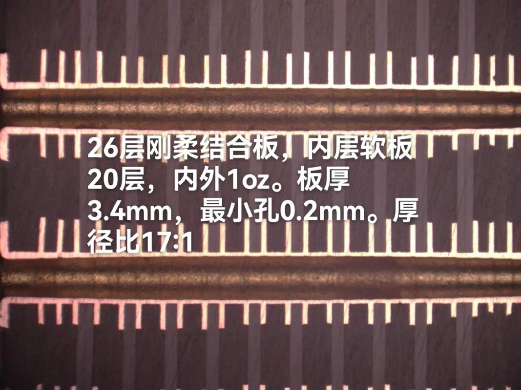 26層剛柔結合板設計解析 1oz銅厚、3.4mm板厚與0.2mm最小過孔的工藝挑戰與應用